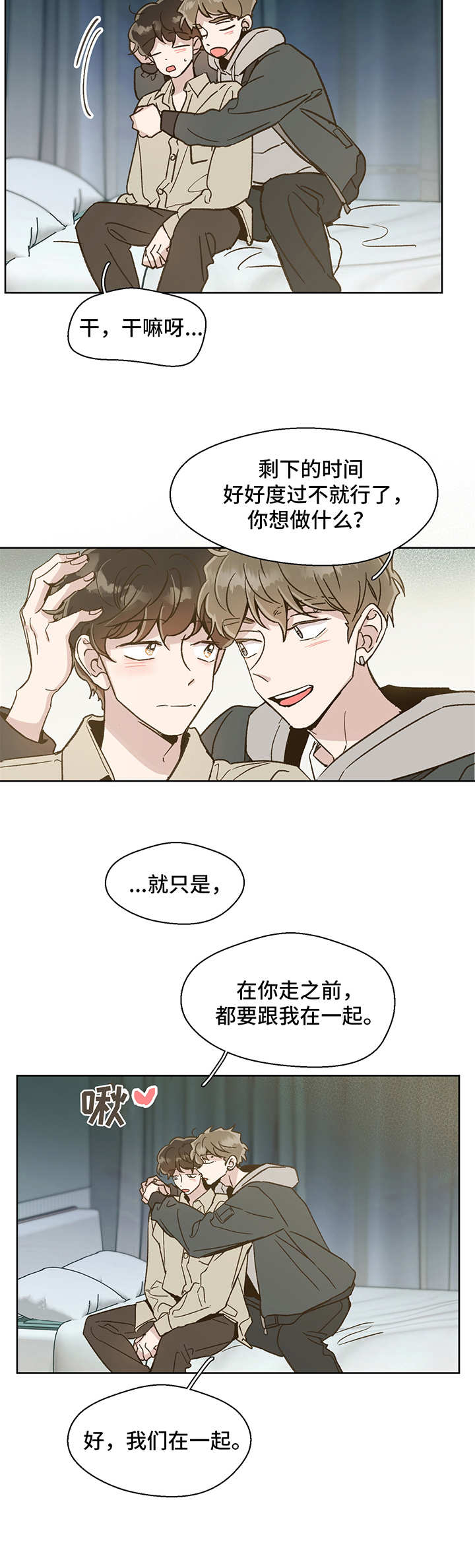 第11话 第6页