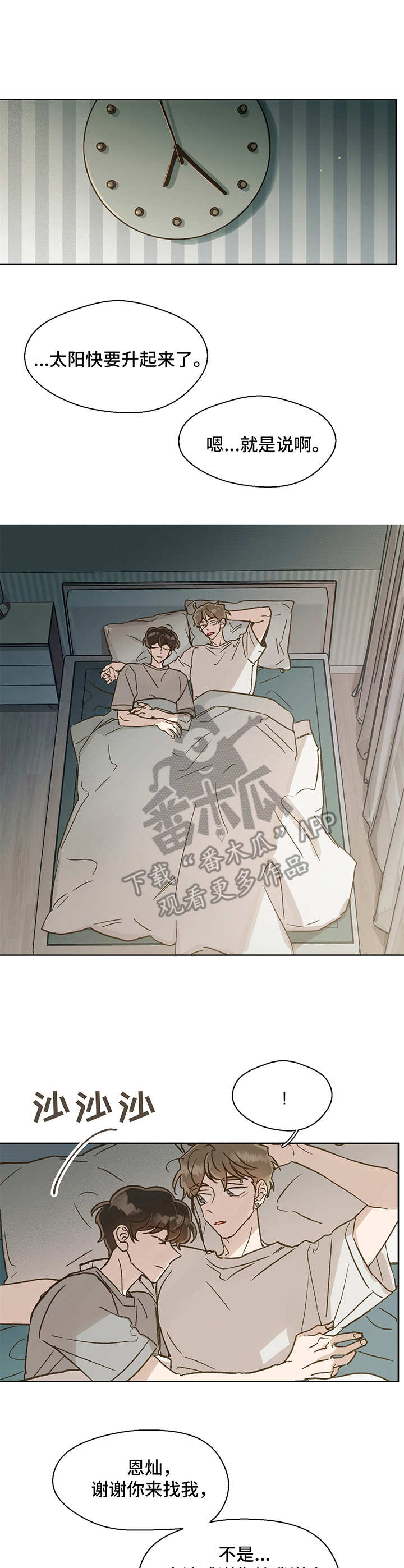 第11话 第7页