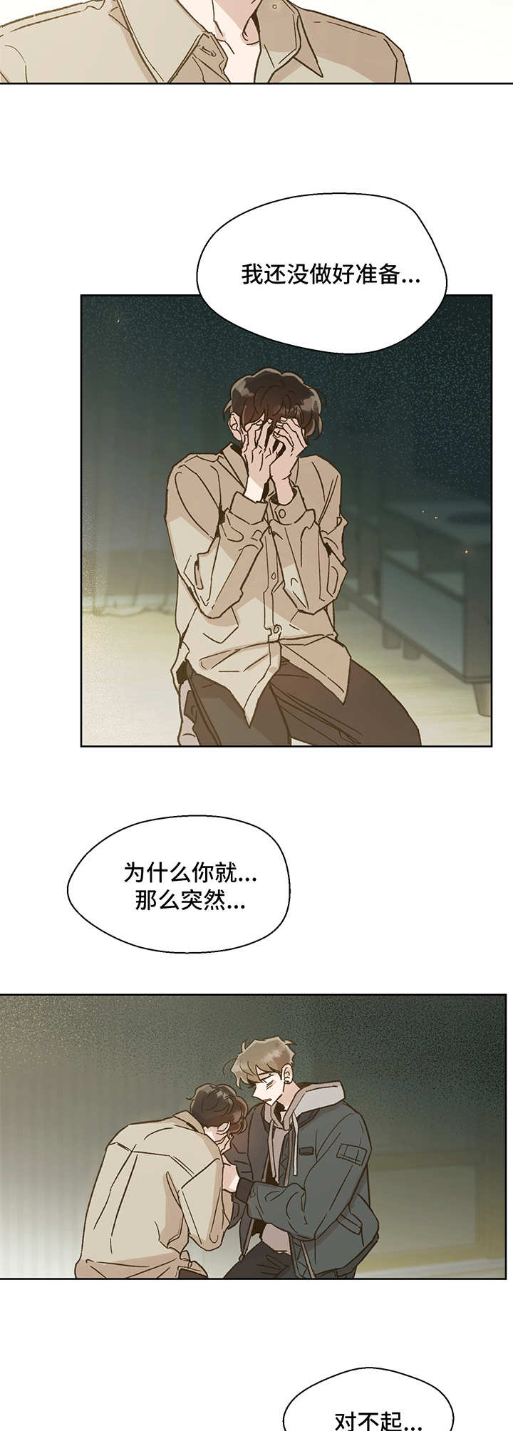 第11话 第2页