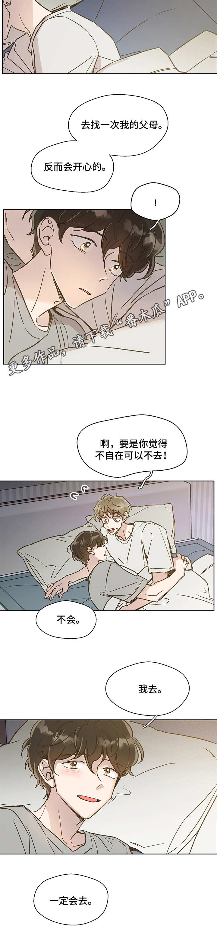 第11话 第9页