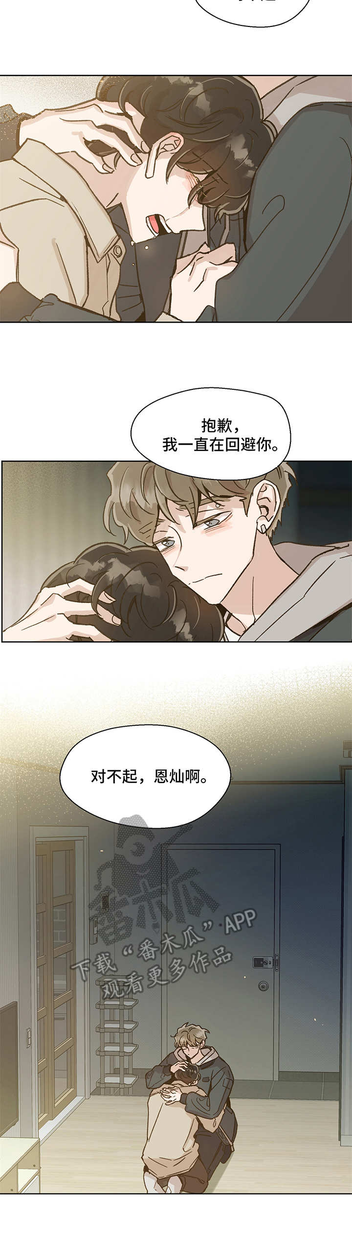 第11话 第3页
