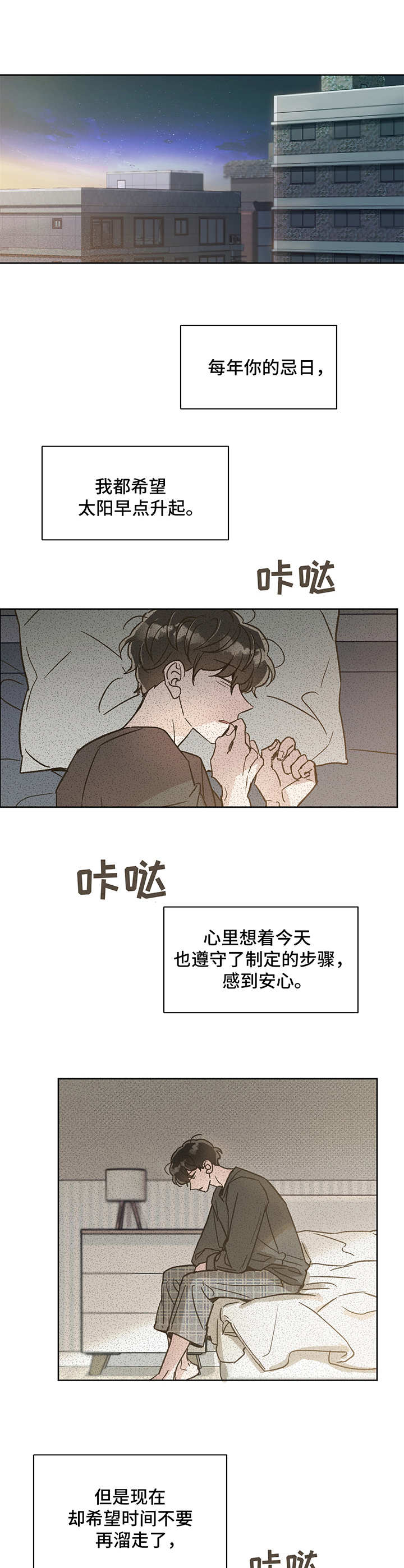 第11话 第10页