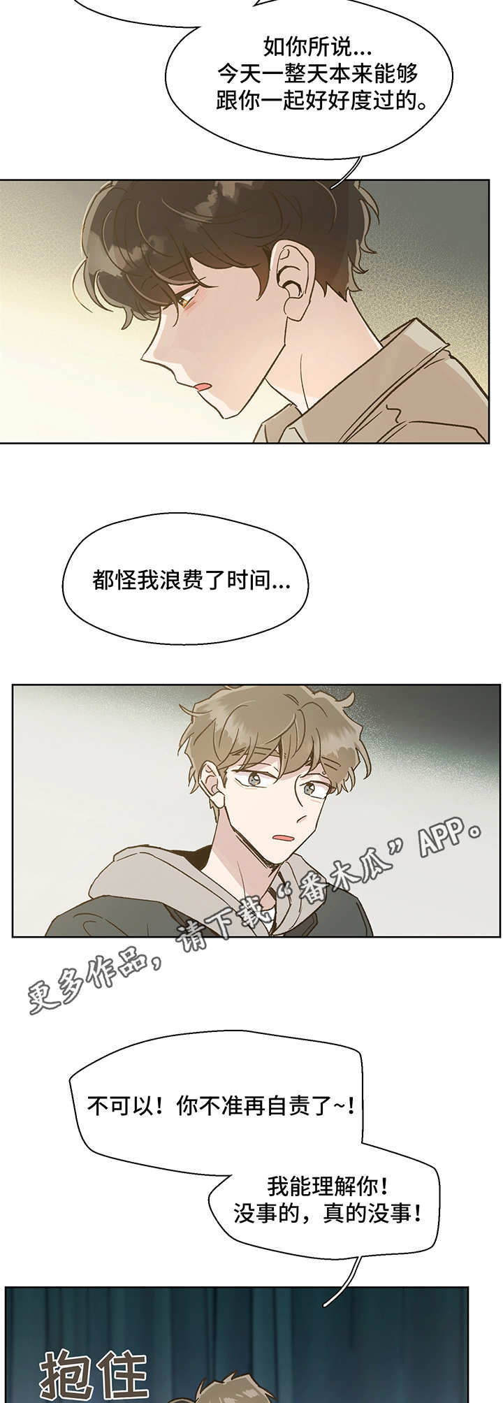 第11话 第5页