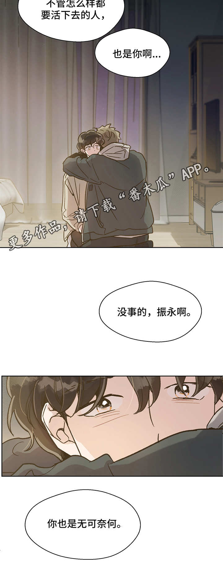 第10话 第9页