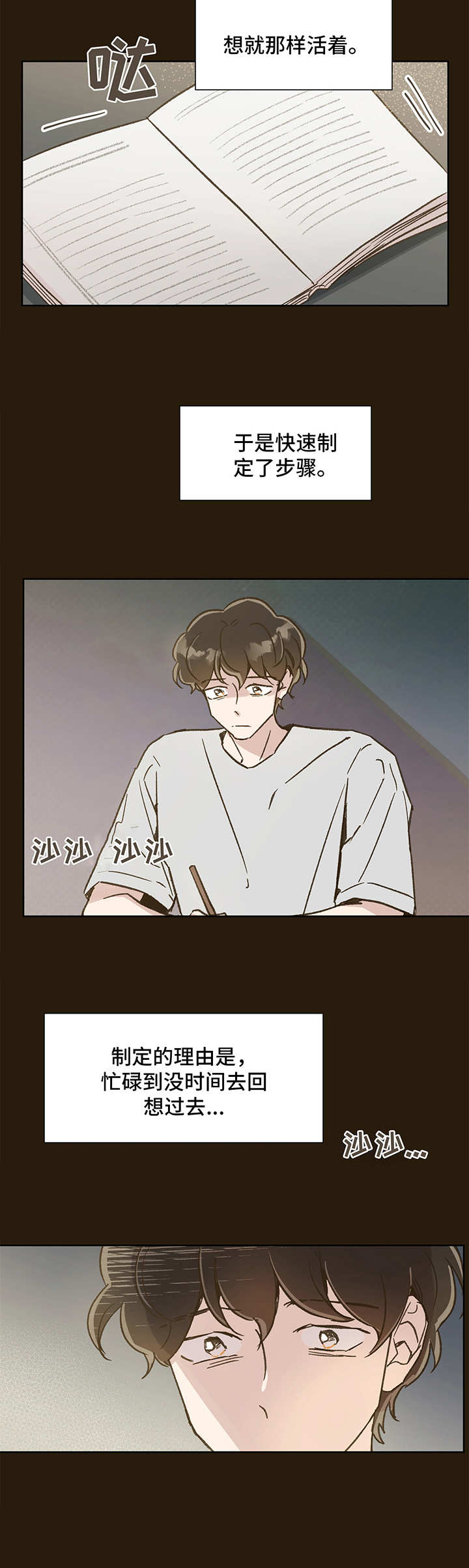 第10话 第4页