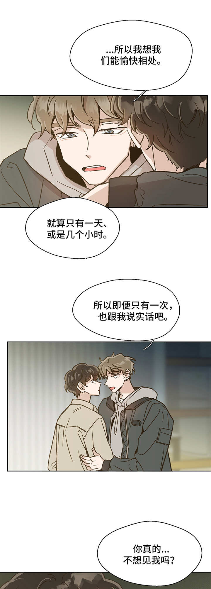 第10话 第10页