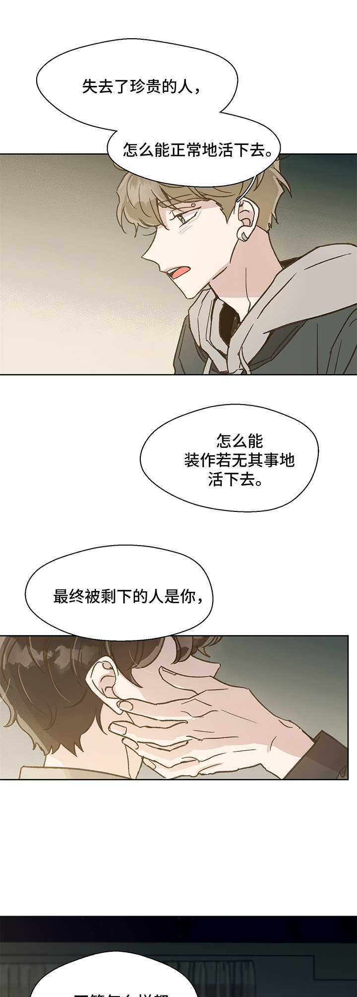 第10话 第8页