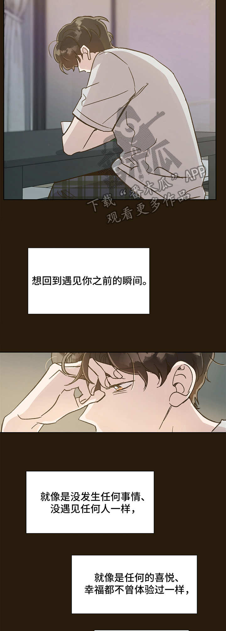 第10话 第3页