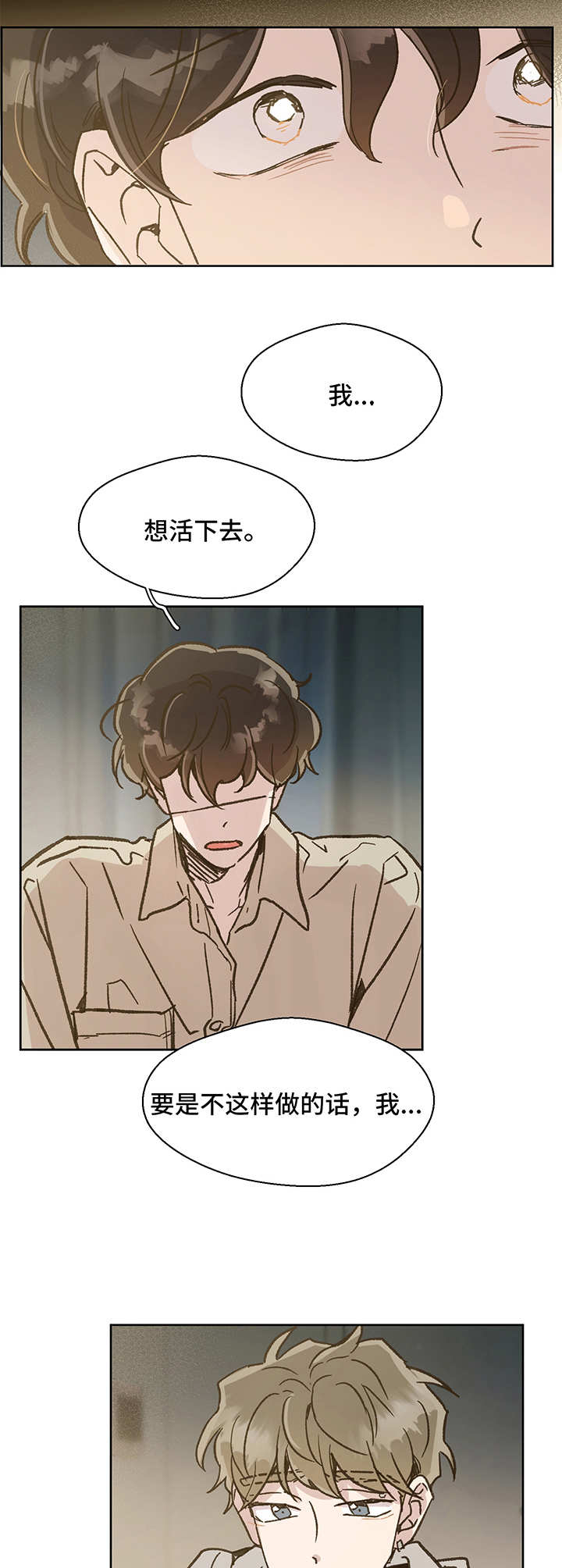 第10话 第6页