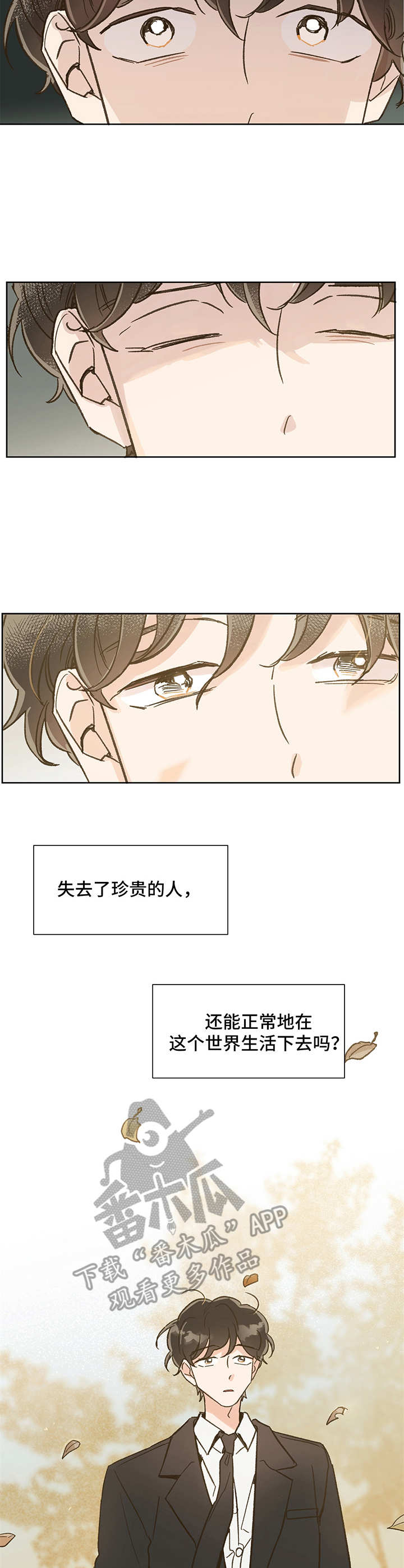 第9话 第5页