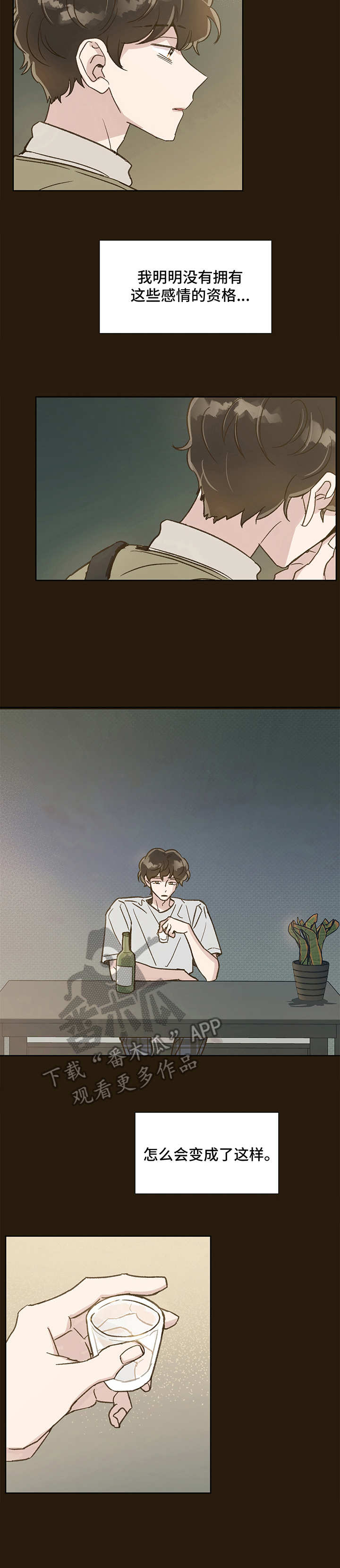 第9话 第11页