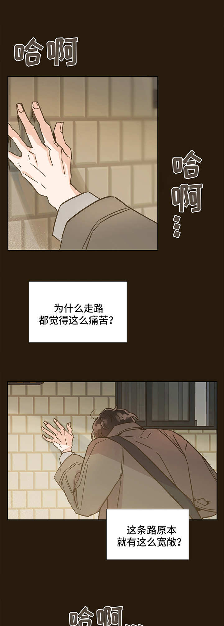 第9话 第8页