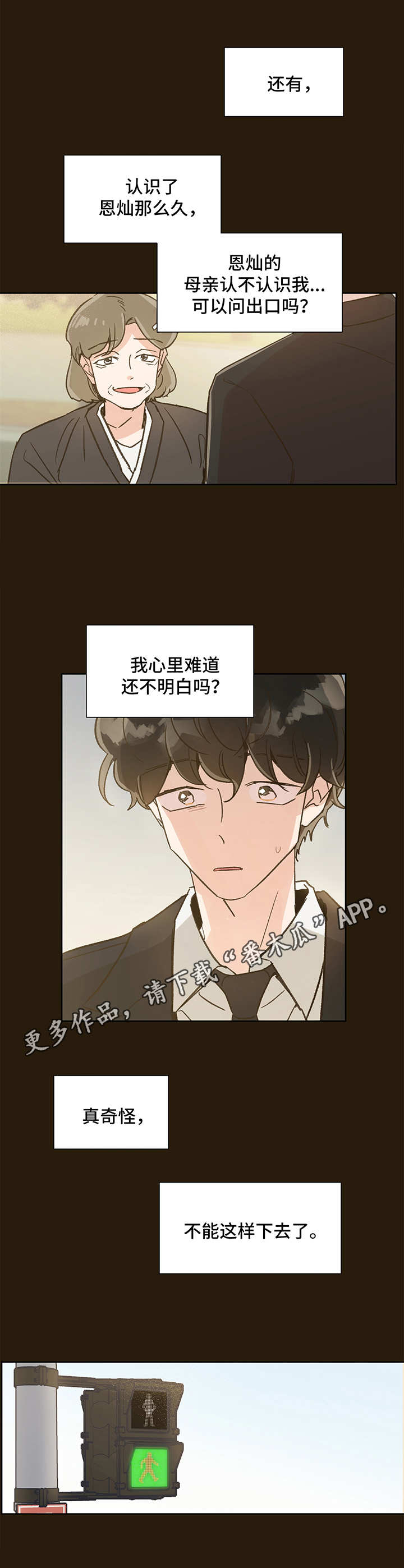 第9话 第7页