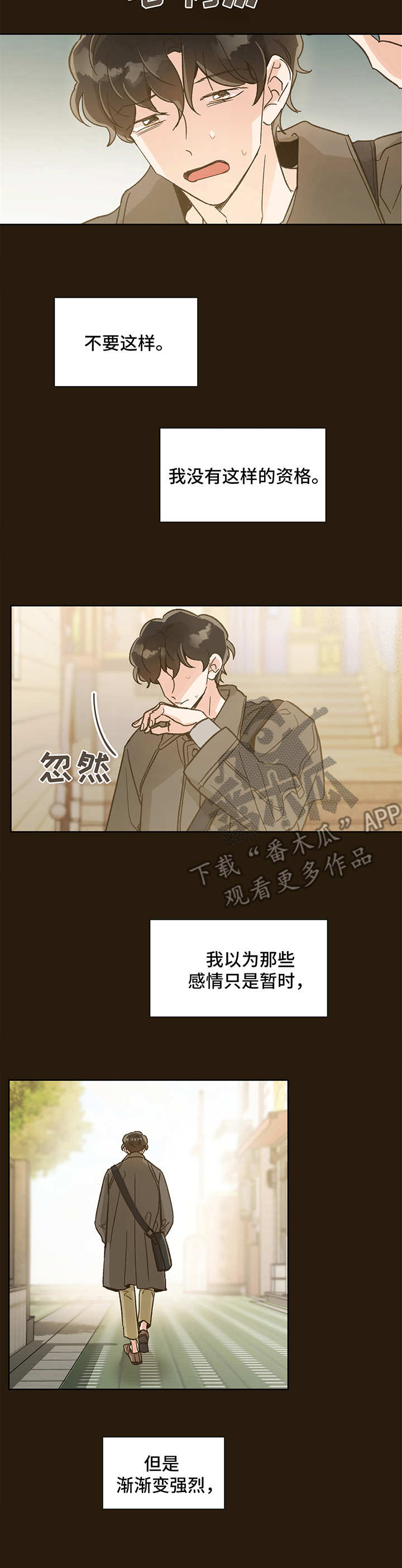 第9话 第9页