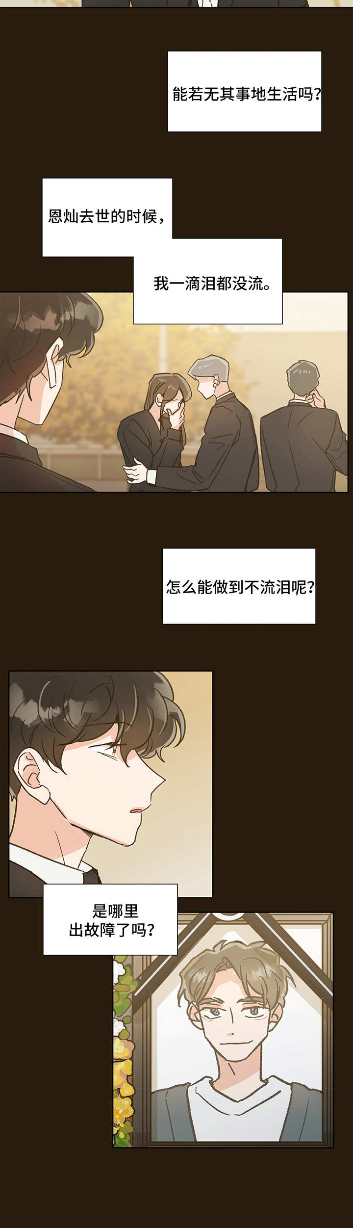 第9话 第6页