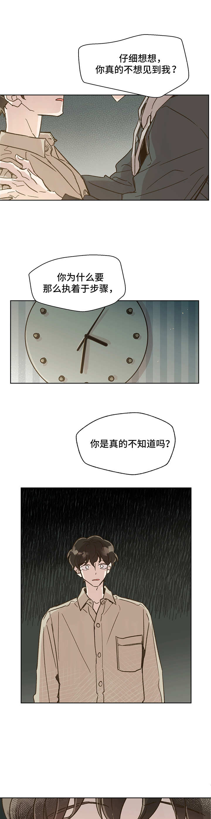 第9话 第4页