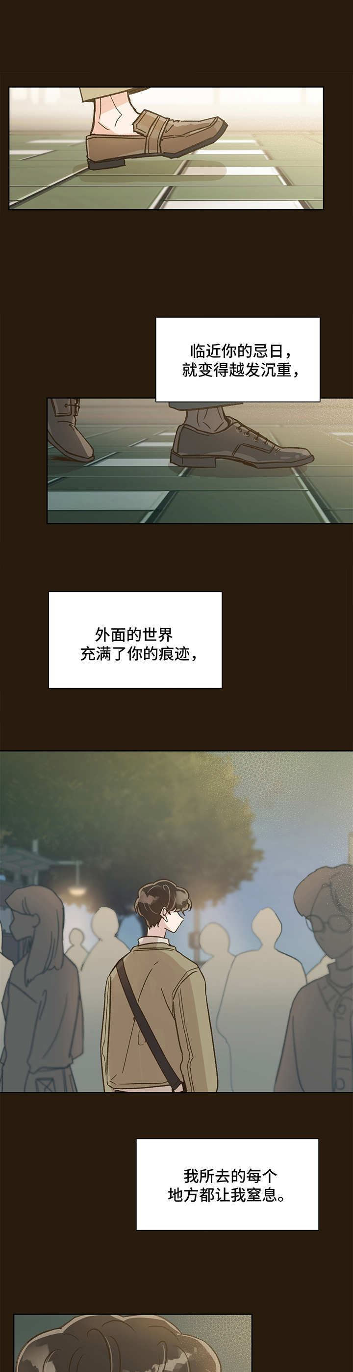 第9话 第10页