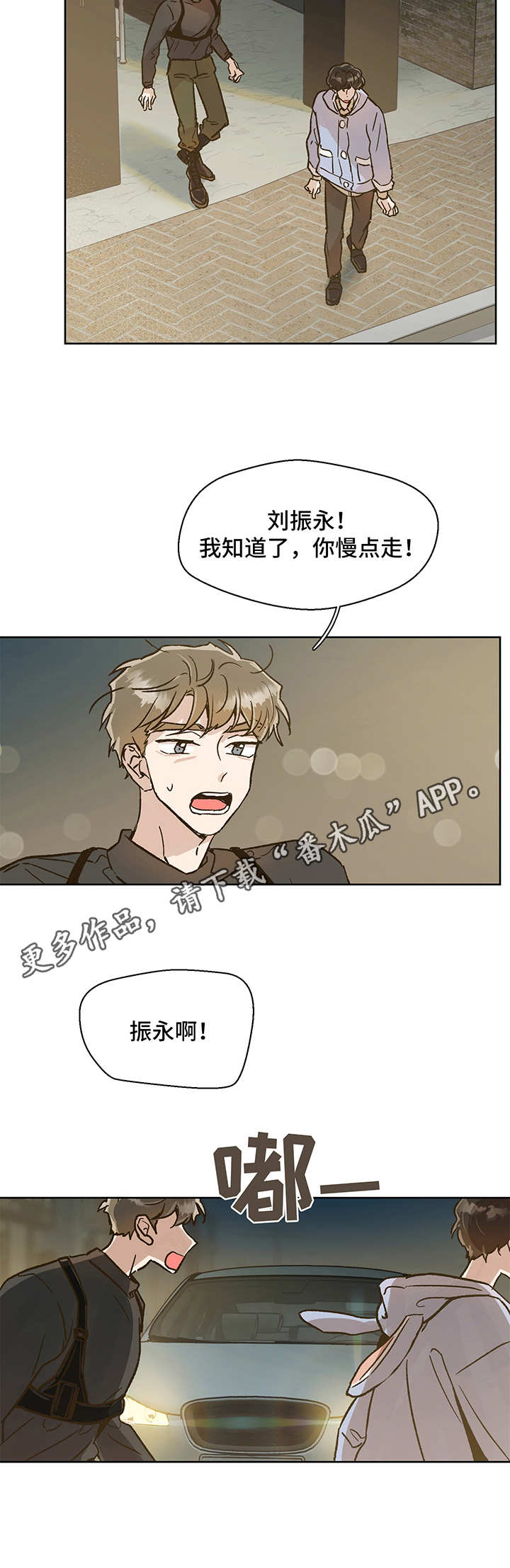 第8话 第3页