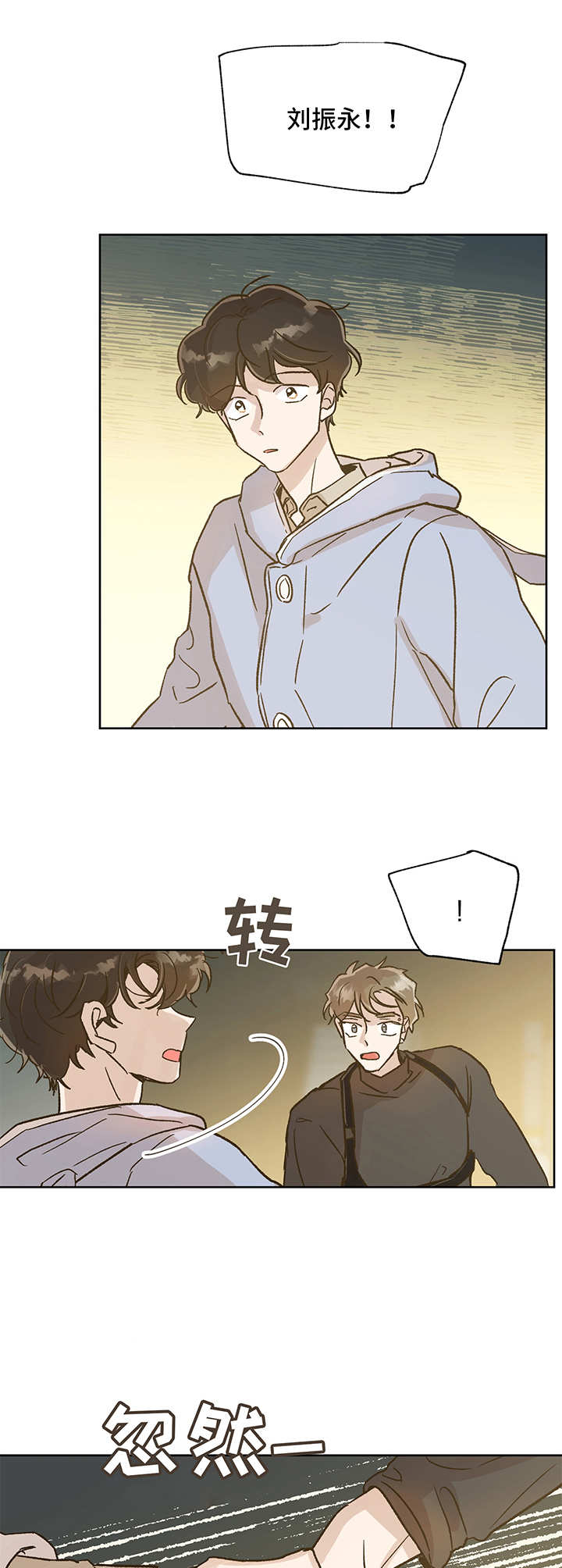 第8话 第4页