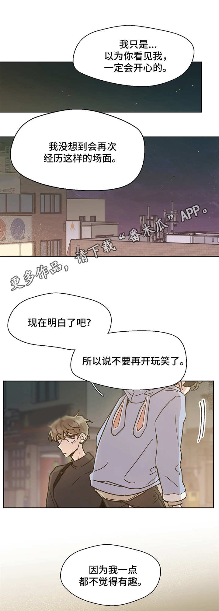第8话 第9页