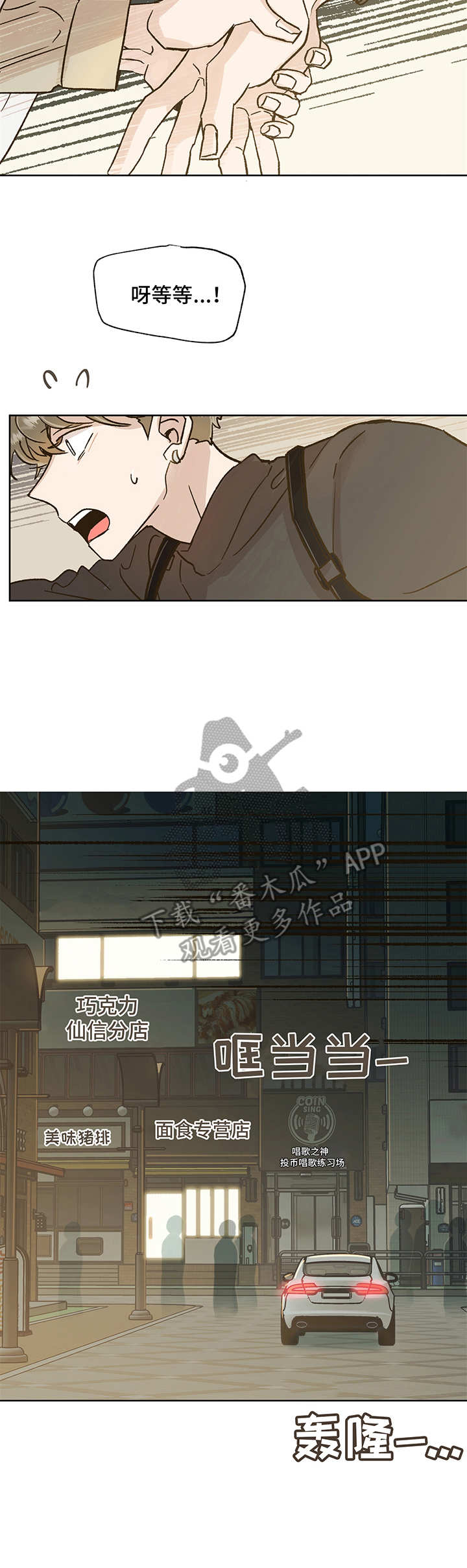 第8话 第5页