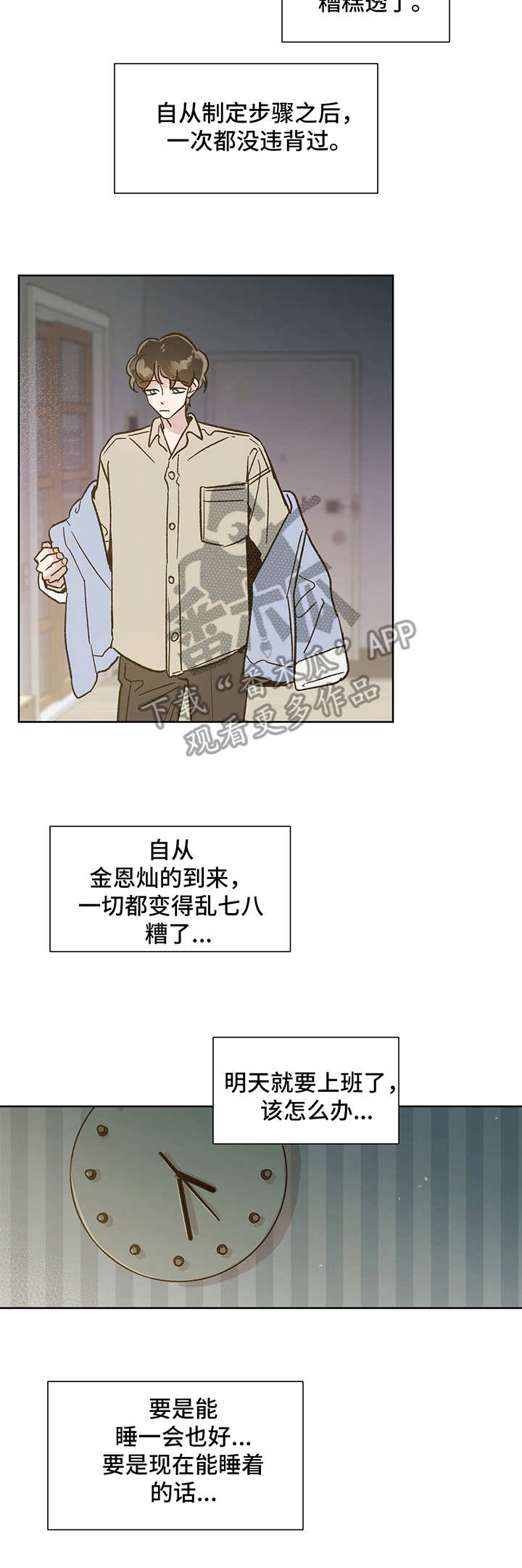 第8话 第11页