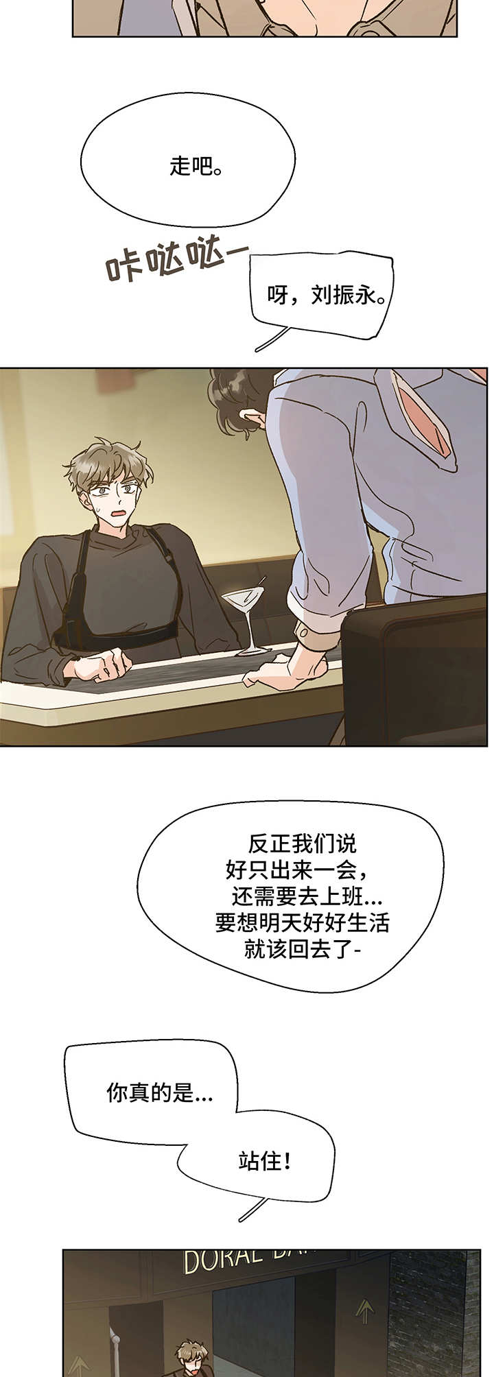 第8话 第2页