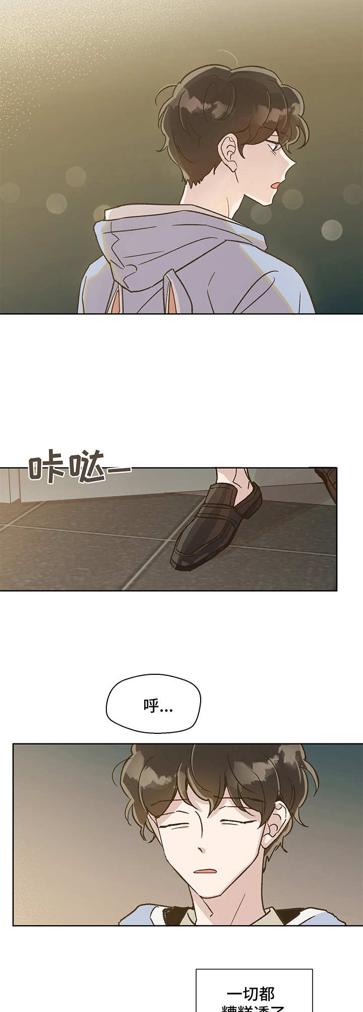第8话 第10页