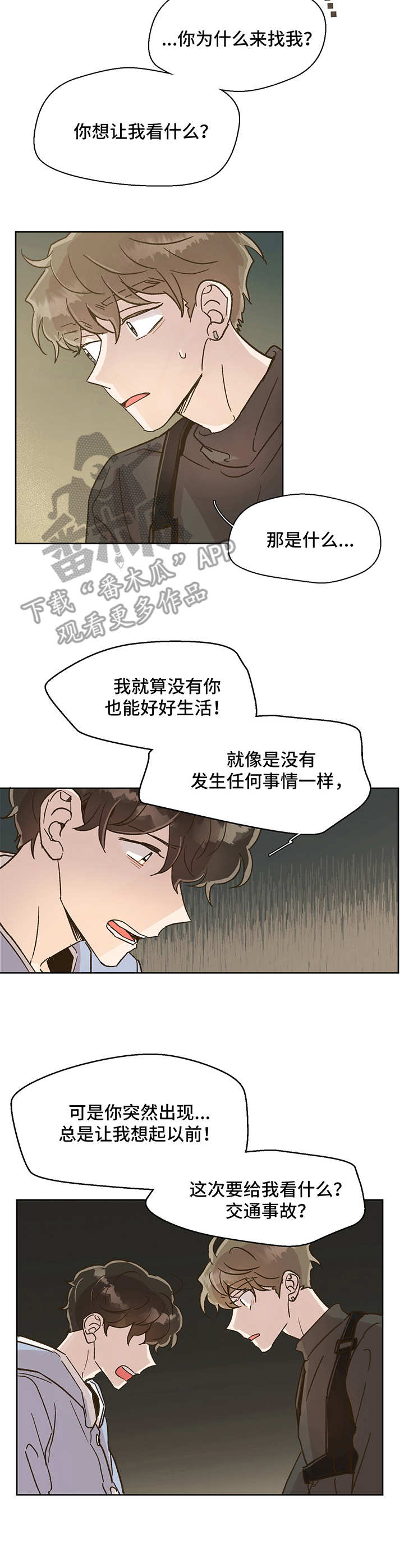 第8话 第7页