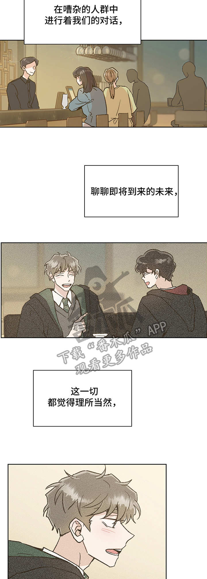 第7话 第7页
