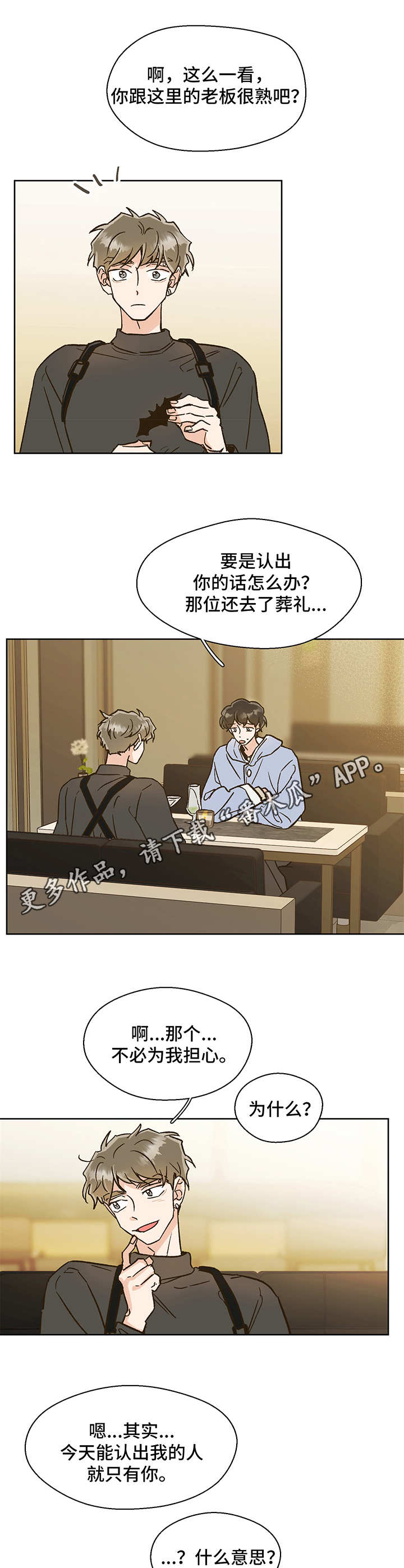 第7话 第9页