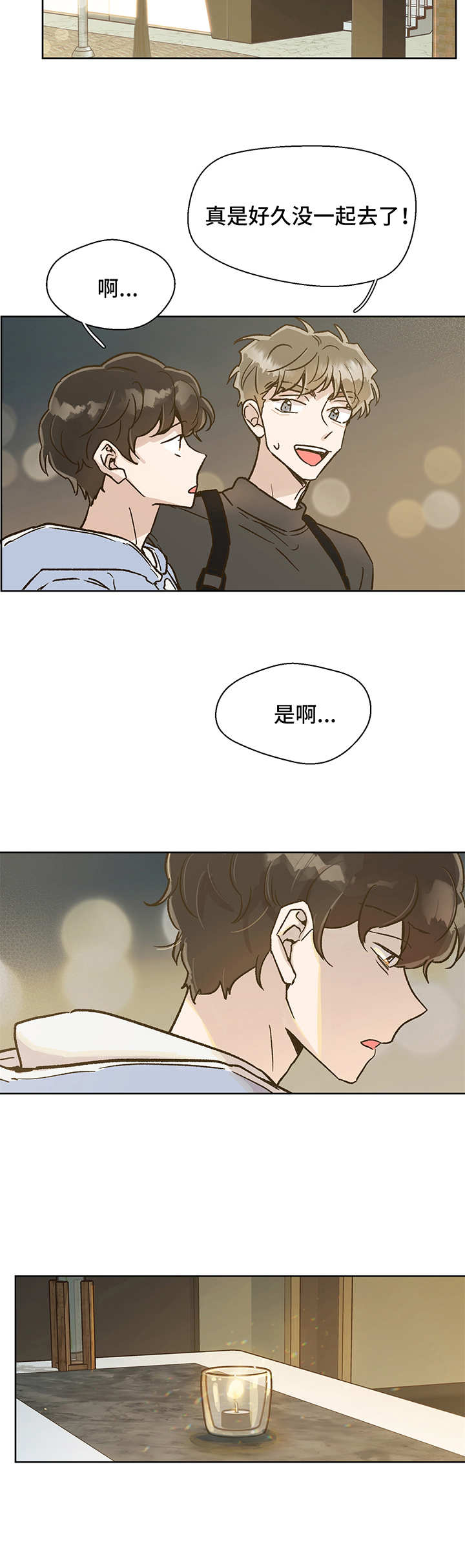 第7话 第2页