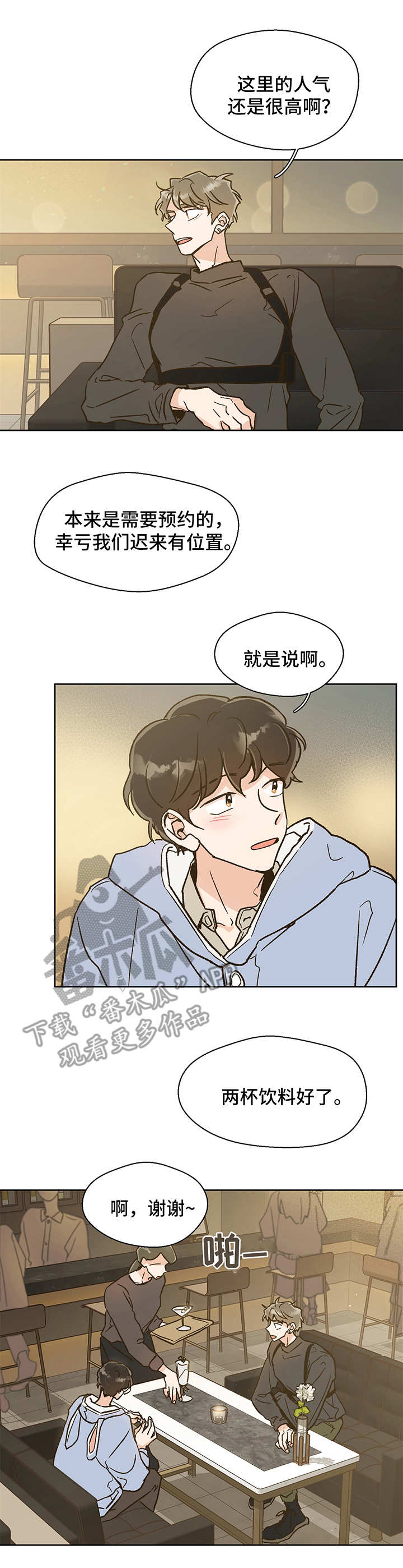 第7话 第3页