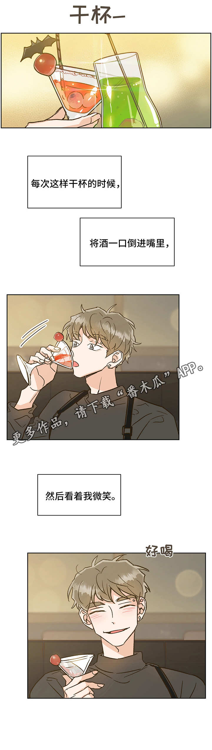 第7话 第5页