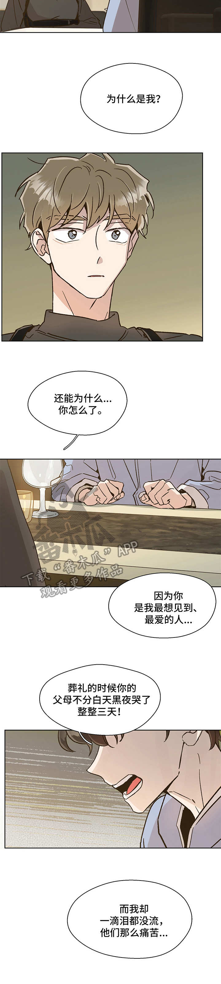 第7话 第11页