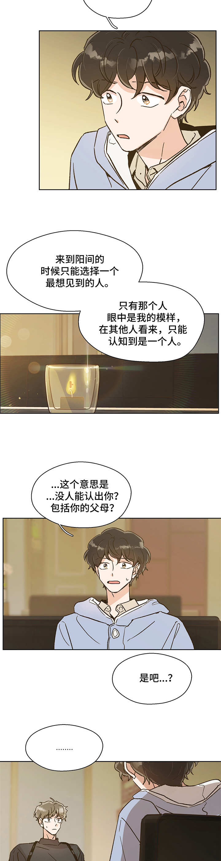 第7话 第10页