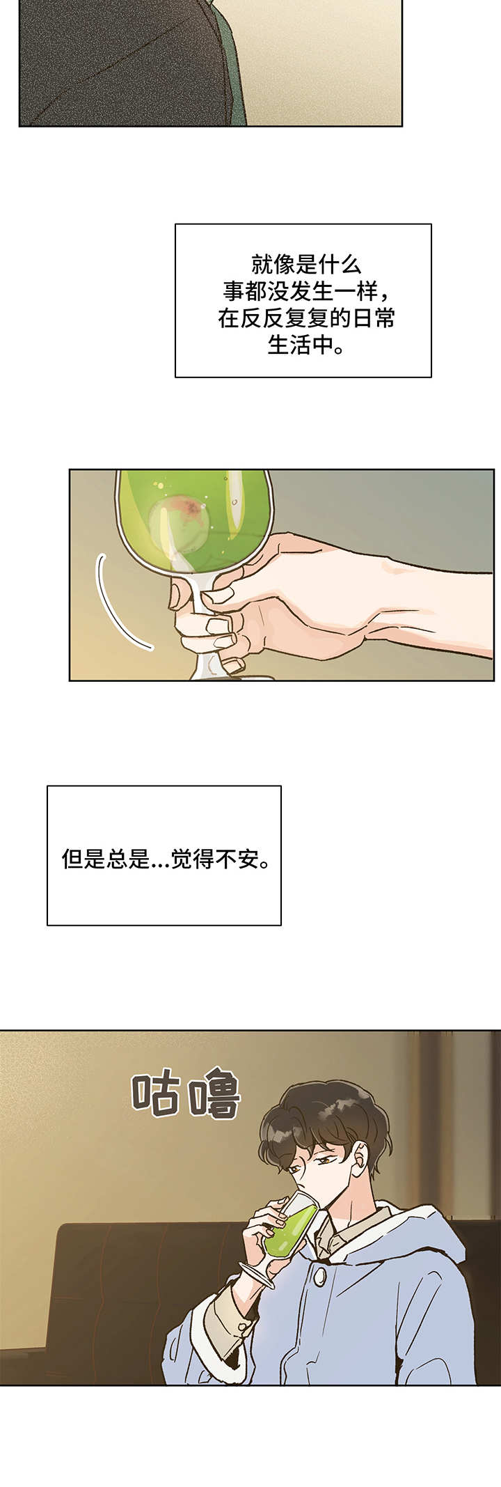 第7话 第8页