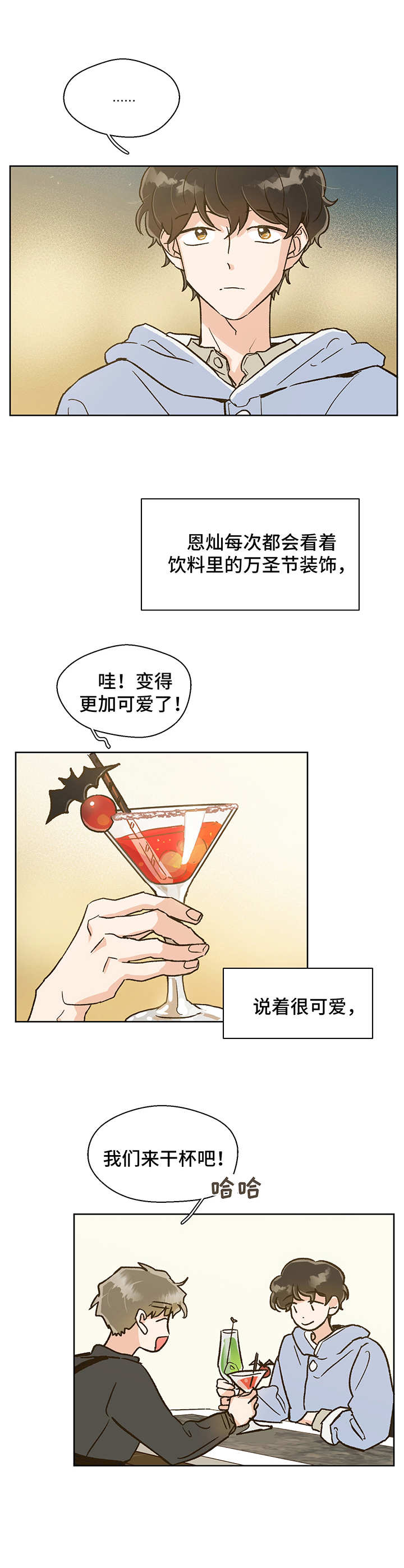 第7话 第4页