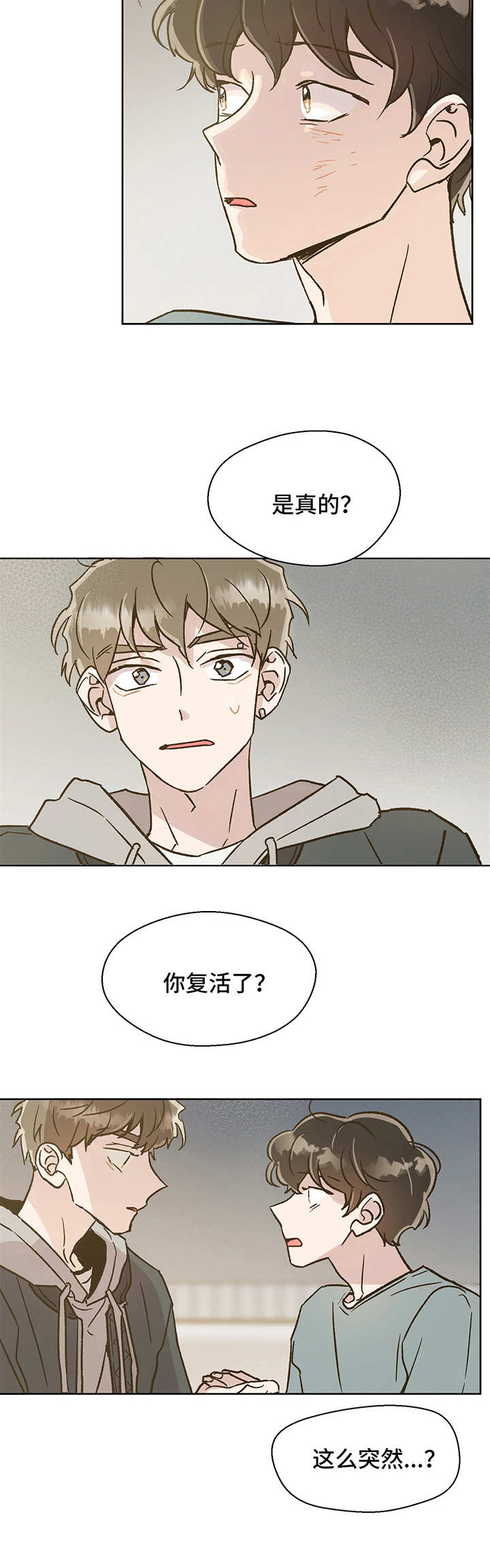 第4话 第2页