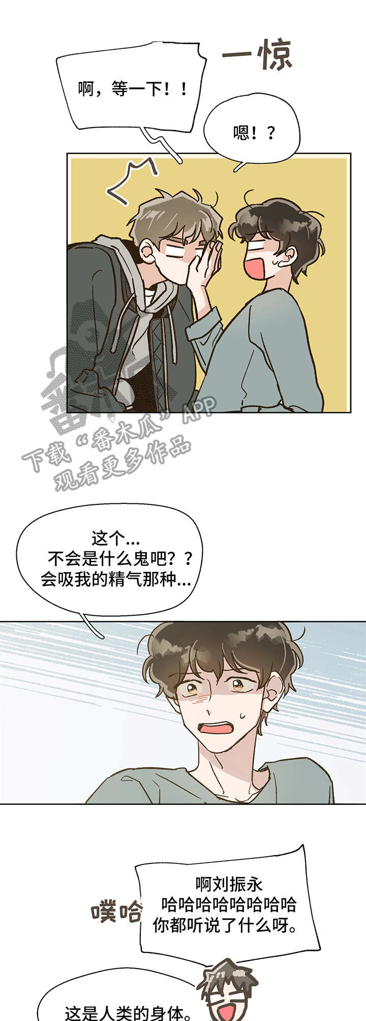 第4话 第9页