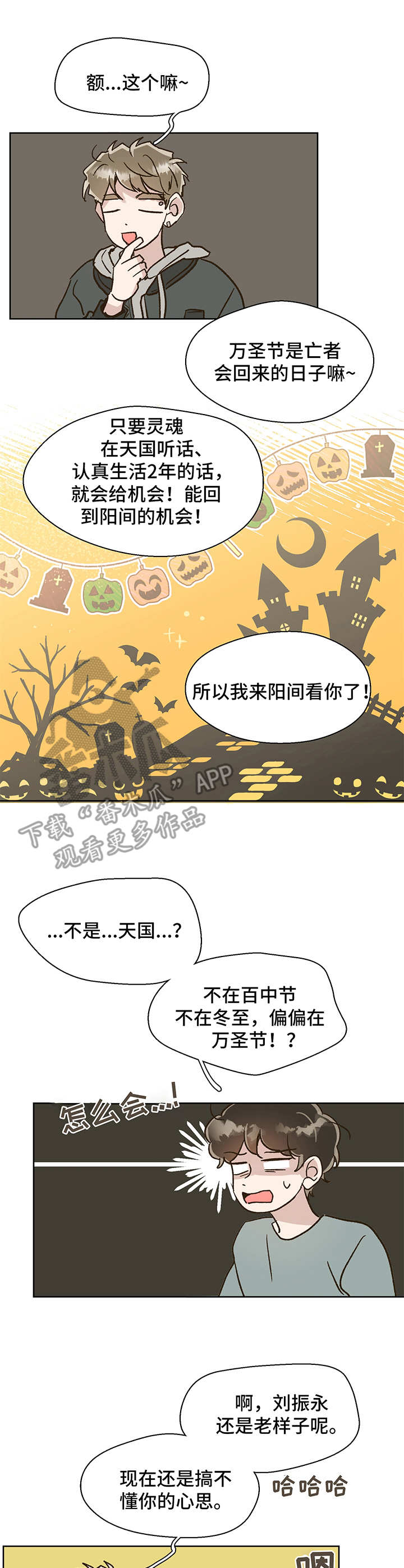 第4话 第3页