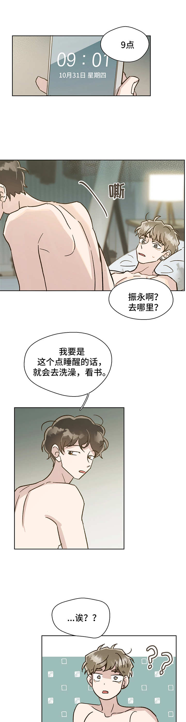 第4话 第12页