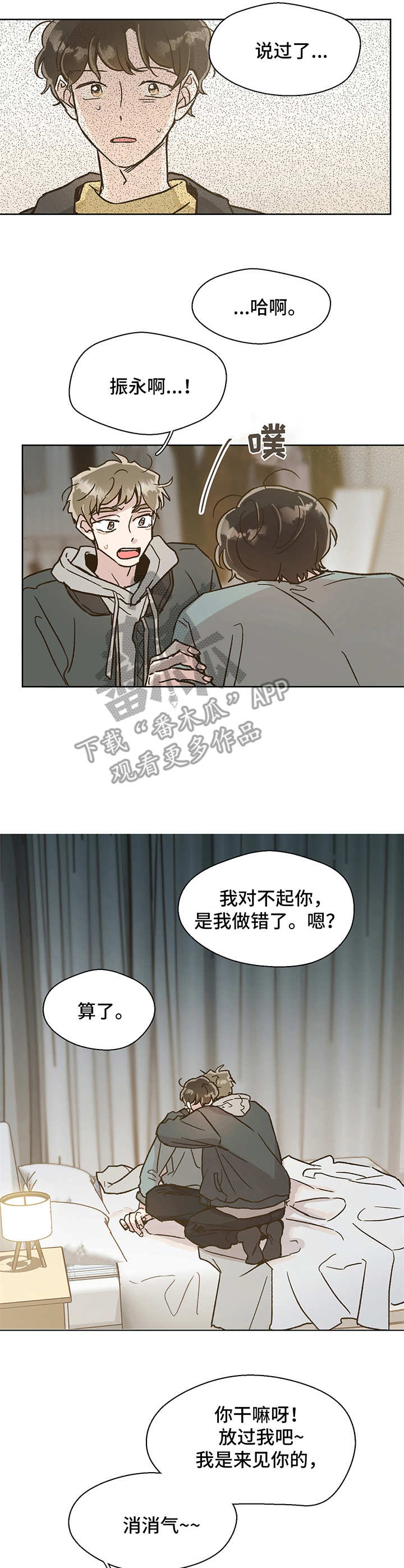 第4话 第7页