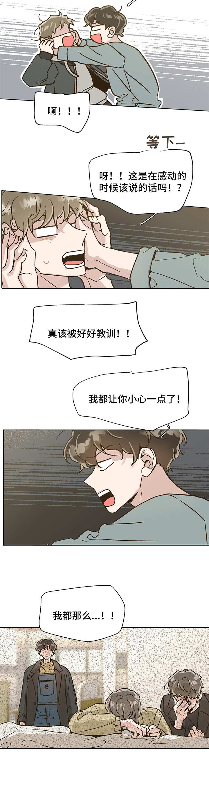 第4话 第6页