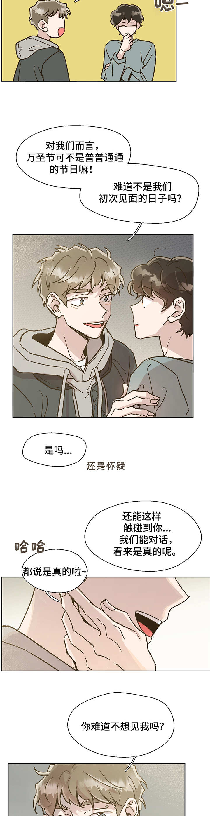第4话 第4页