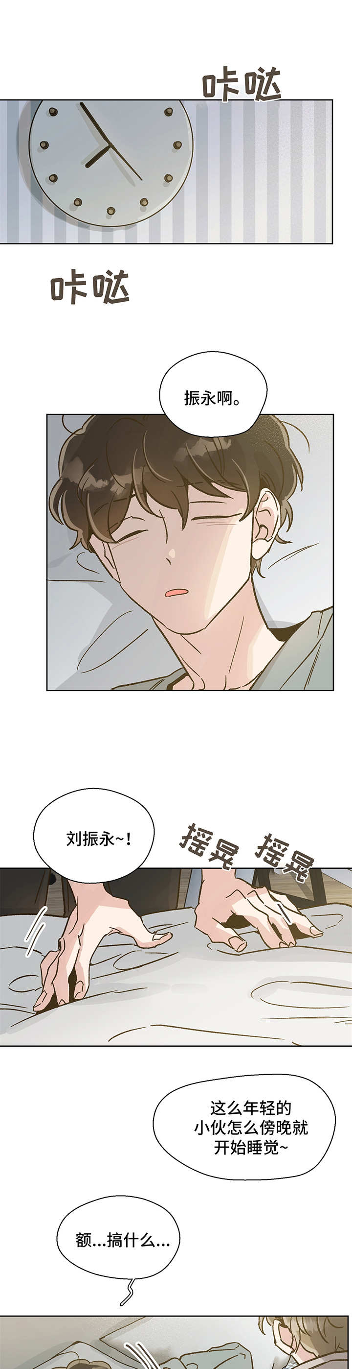 第3话 第7页