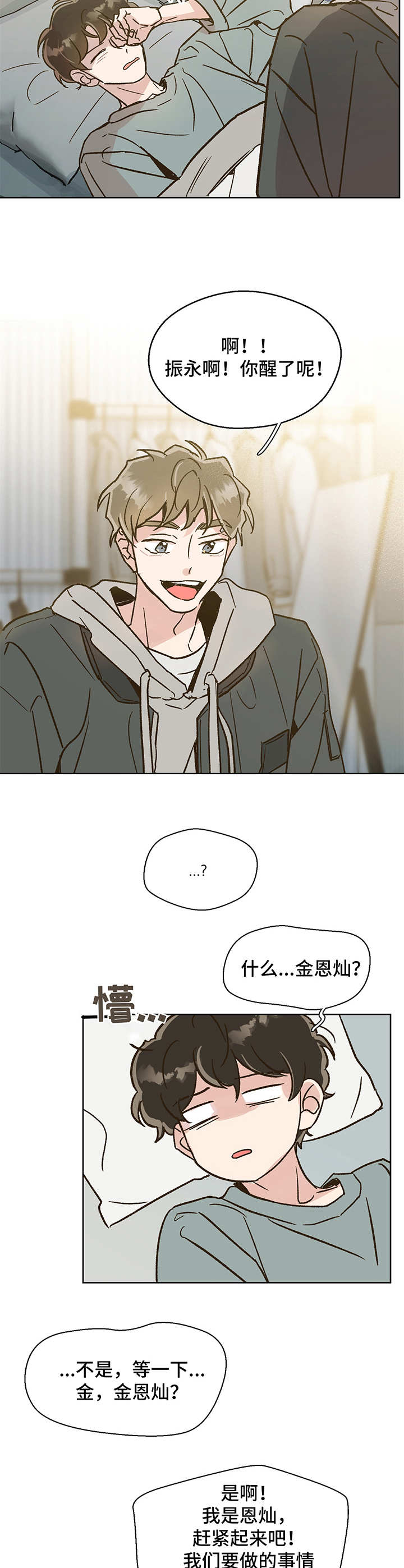 第3话 第8页