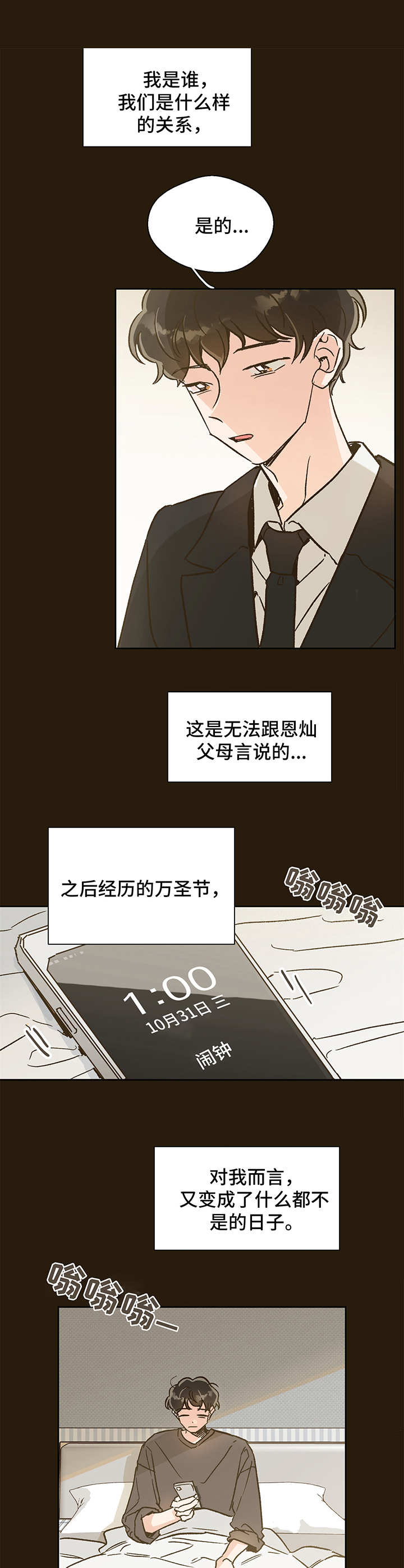 第3话 第4页