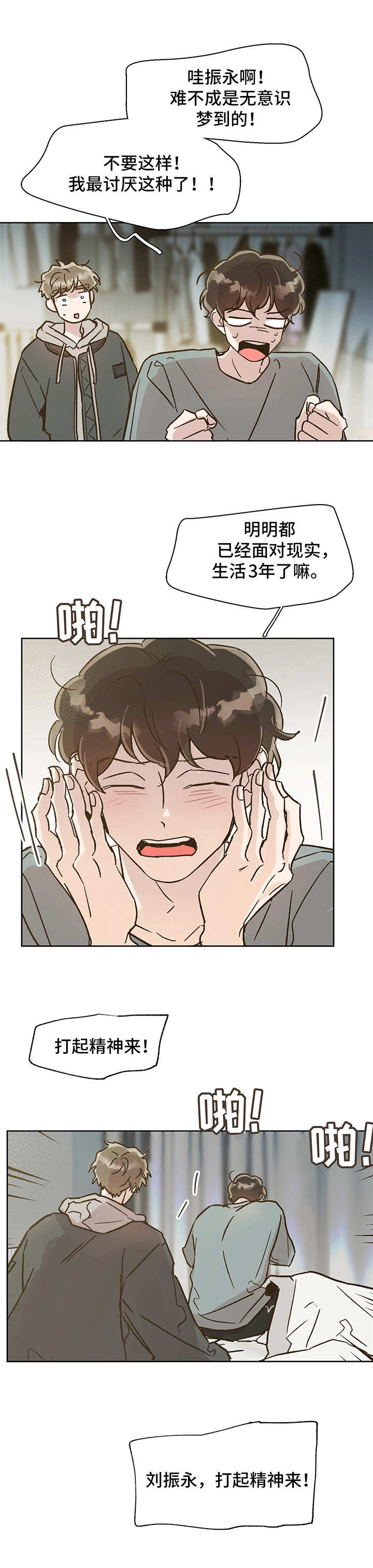 第3话 第12页