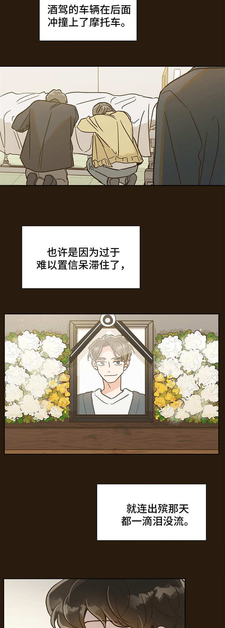 第3话 第2页